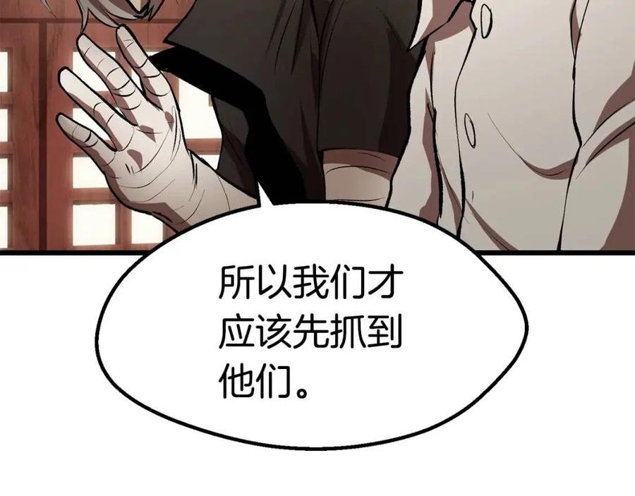 拔剑九亿次最新话漫画,第105话 战斗的理由2图