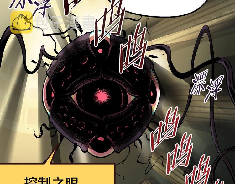 拔剑九亿次完结了吗?漫画,第9话 杀机1图