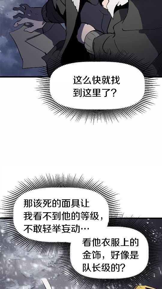 拔剑九亿次完结了吗?漫画,第51话 囚禁1图