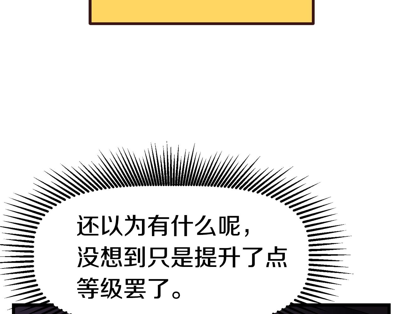 拔剑九亿次漫画免费下拉式漫画漫画,第131话 我不是一个人1图