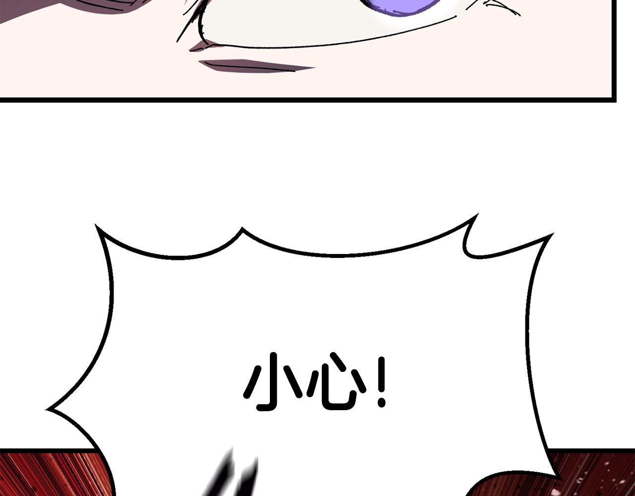 拔剑九亿次最新话漫画,第133话 支援到达2图