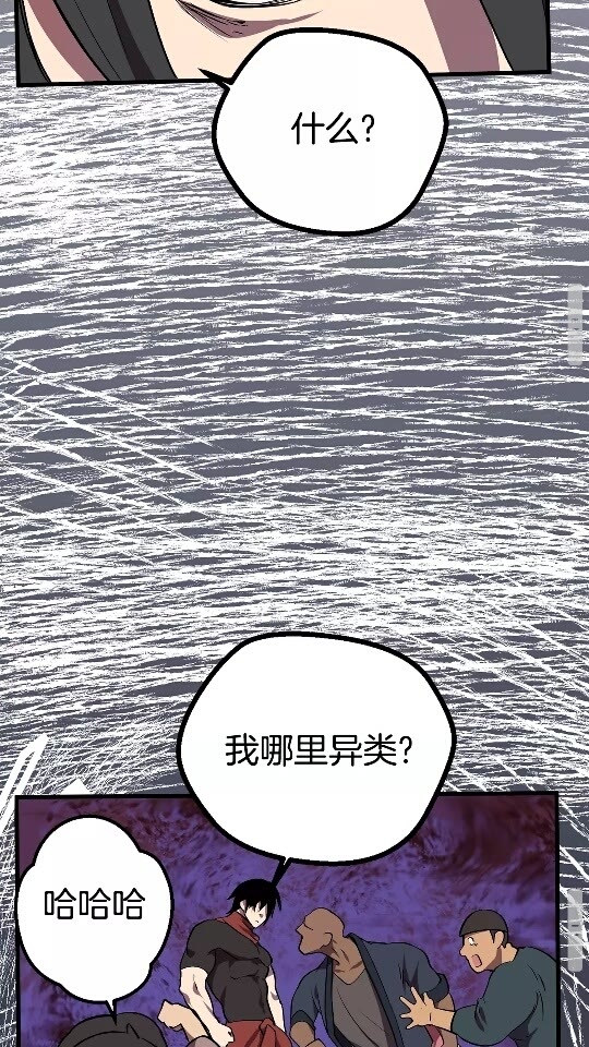 拔剑九亿次完结了吗?漫画,第14话 不速之客1图