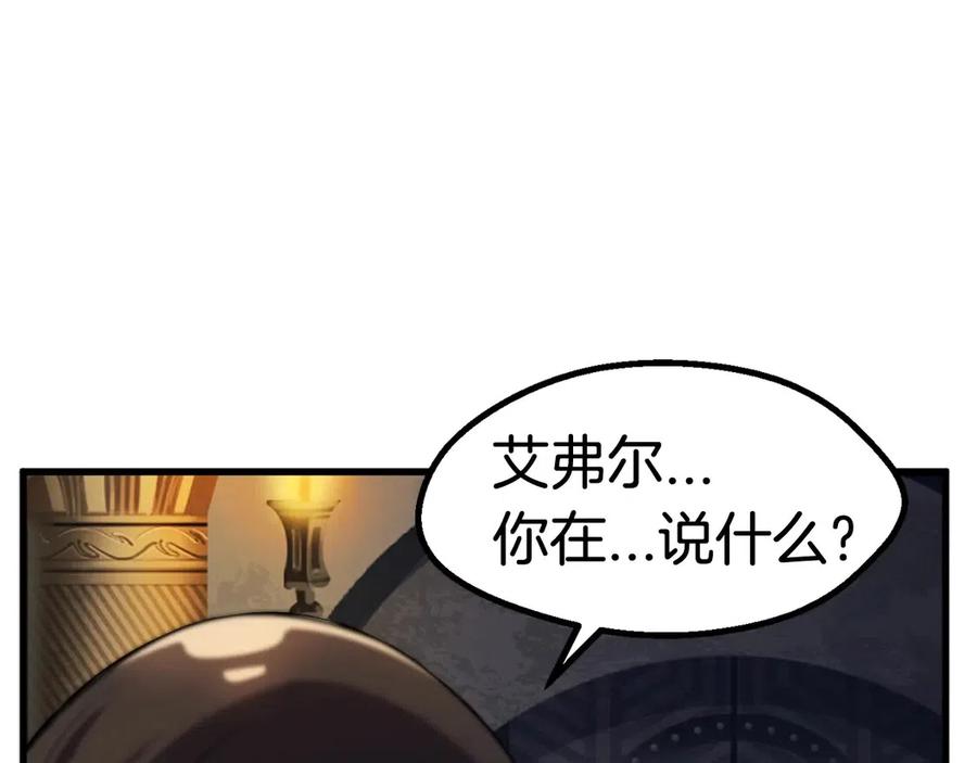 拔剑九亿次完结了吗?漫画,第41话 化龙1图