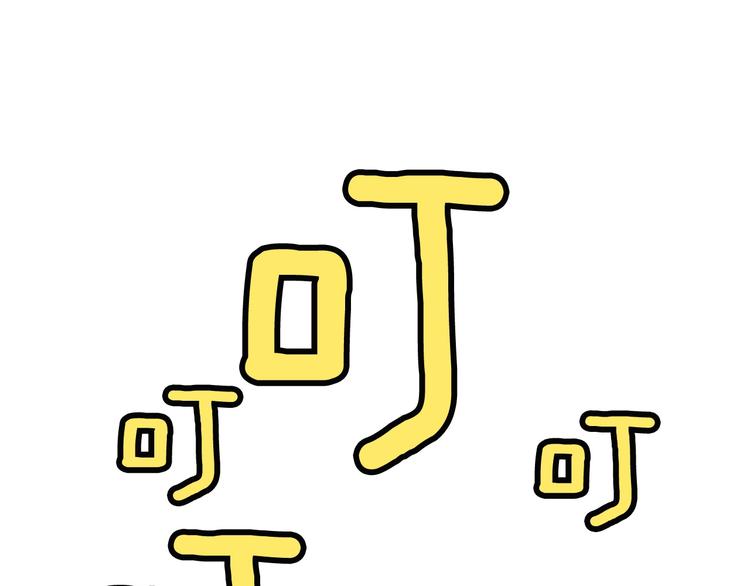 拔剑九亿次完结了吗?漫画,第3话 次元移动1图