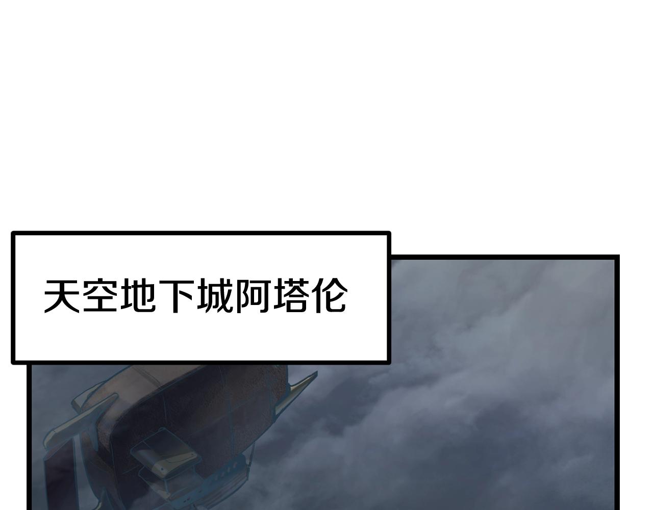 拔剑九亿次完结了吗?漫画,第137话 罪恶审判2图