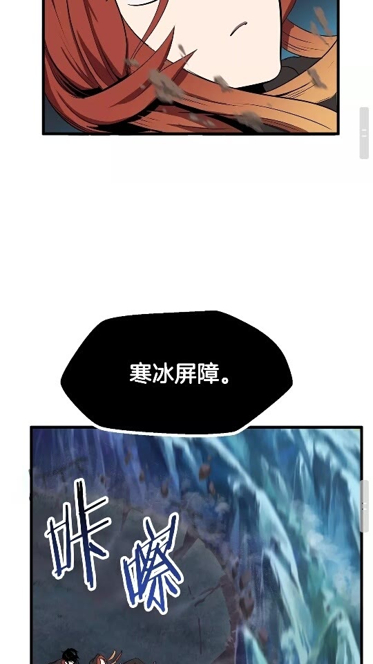 拔剑九亿次完结了吗?漫画,第17话 强敌2图