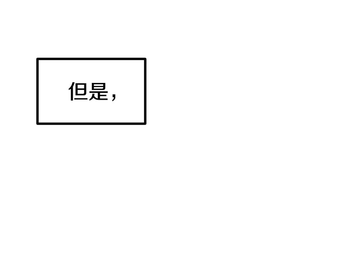 拔剑九亿次完结了吗?漫画,第179话 故障世界2图