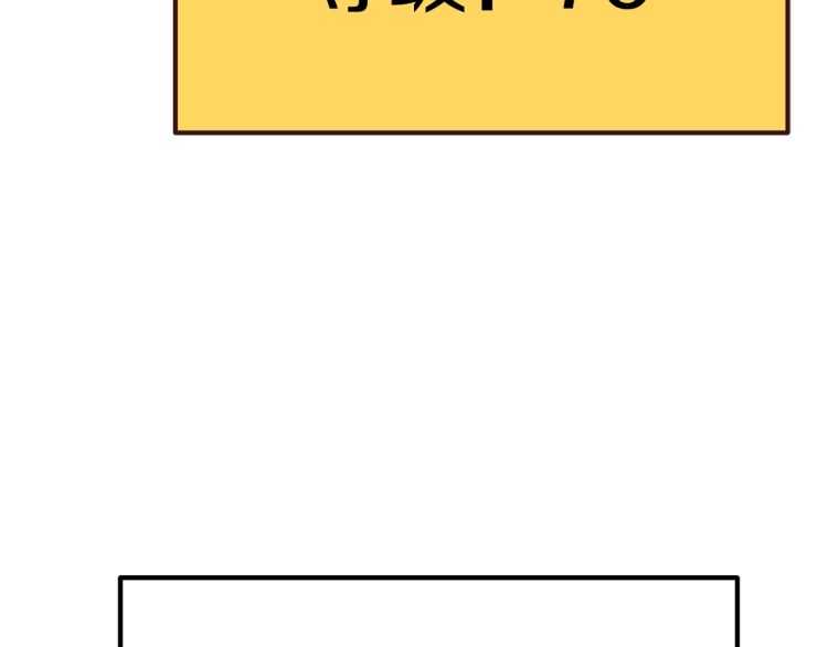 拔剑九亿次最新话漫画,第59话 空手刺击2图
