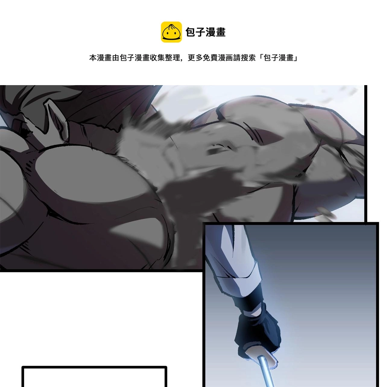 拔剑九亿次完结了吗?漫画,第124话 最强的剑1图