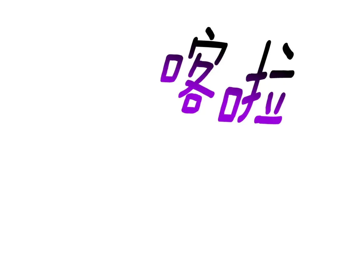 拔剑九亿次最新话漫画,第196话 残酷的现实2图