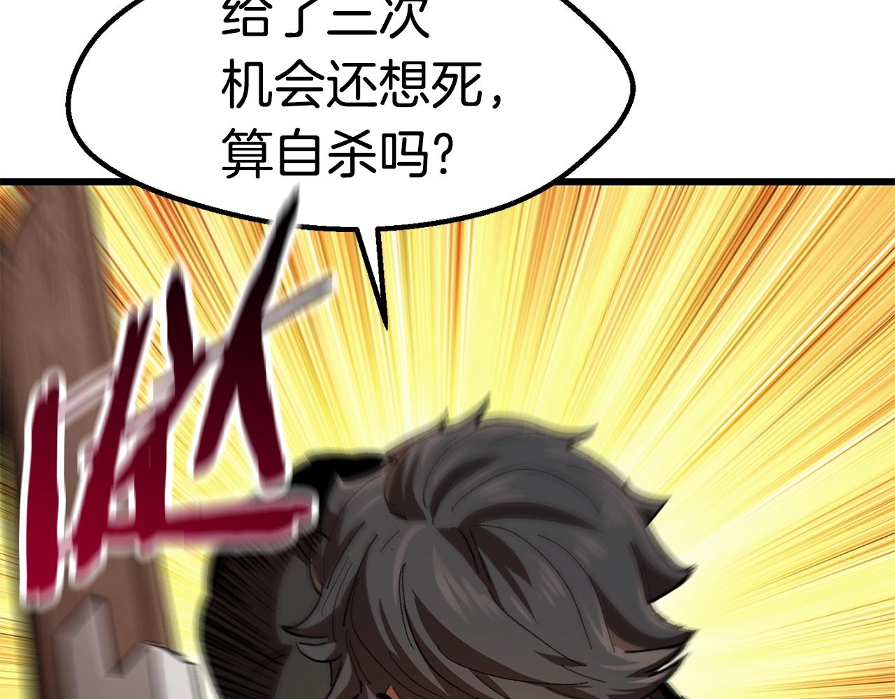 拔剑九亿次最新话漫画,第134话 5级战士2图