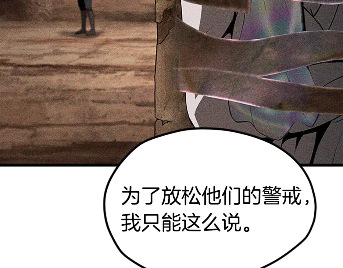 拔剑九亿次最新话漫画,第173话 强者之列1图