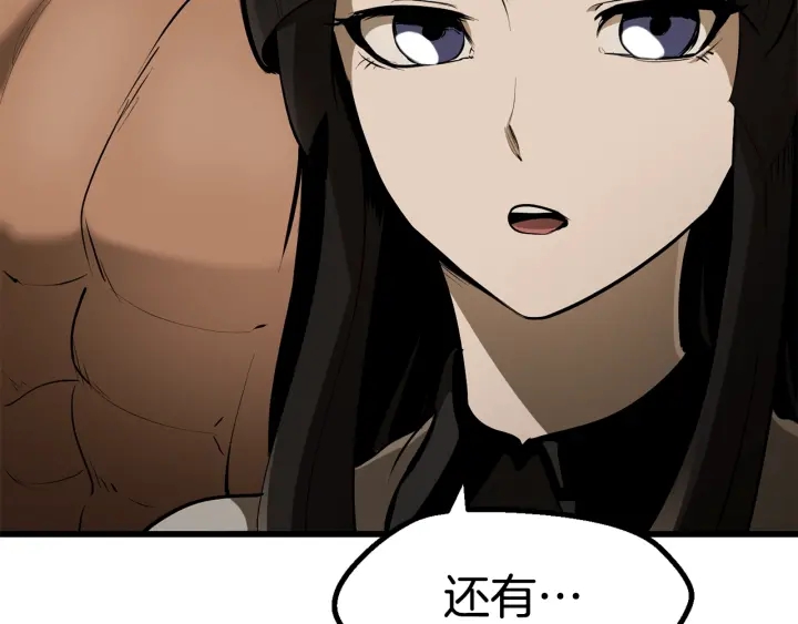 拔剑九亿次最新话漫画,第88话 注定的结局2图