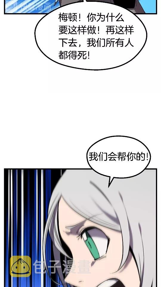 拔剑九亿次完结了吗?漫画,第48话 黑历史互爆1图