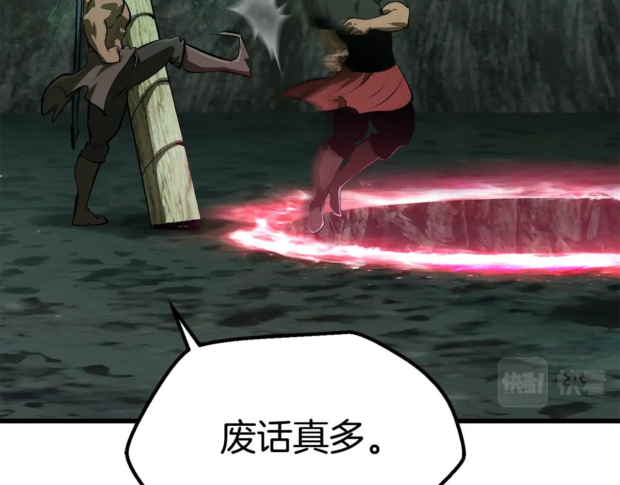 拔剑九亿次完结了吗?漫画,第126话 追踪和刺杀2图