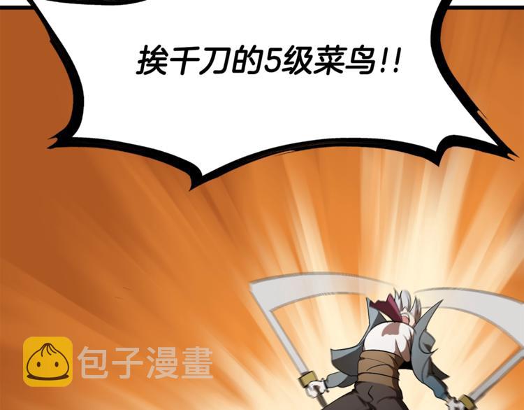 拔剑九亿次最新话漫画,第7话 男人的苦2图