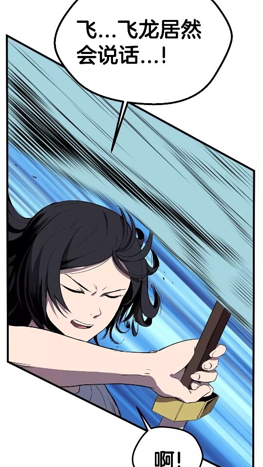 拔剑九亿次完结了吗?漫画,第26话 地上与地下2图