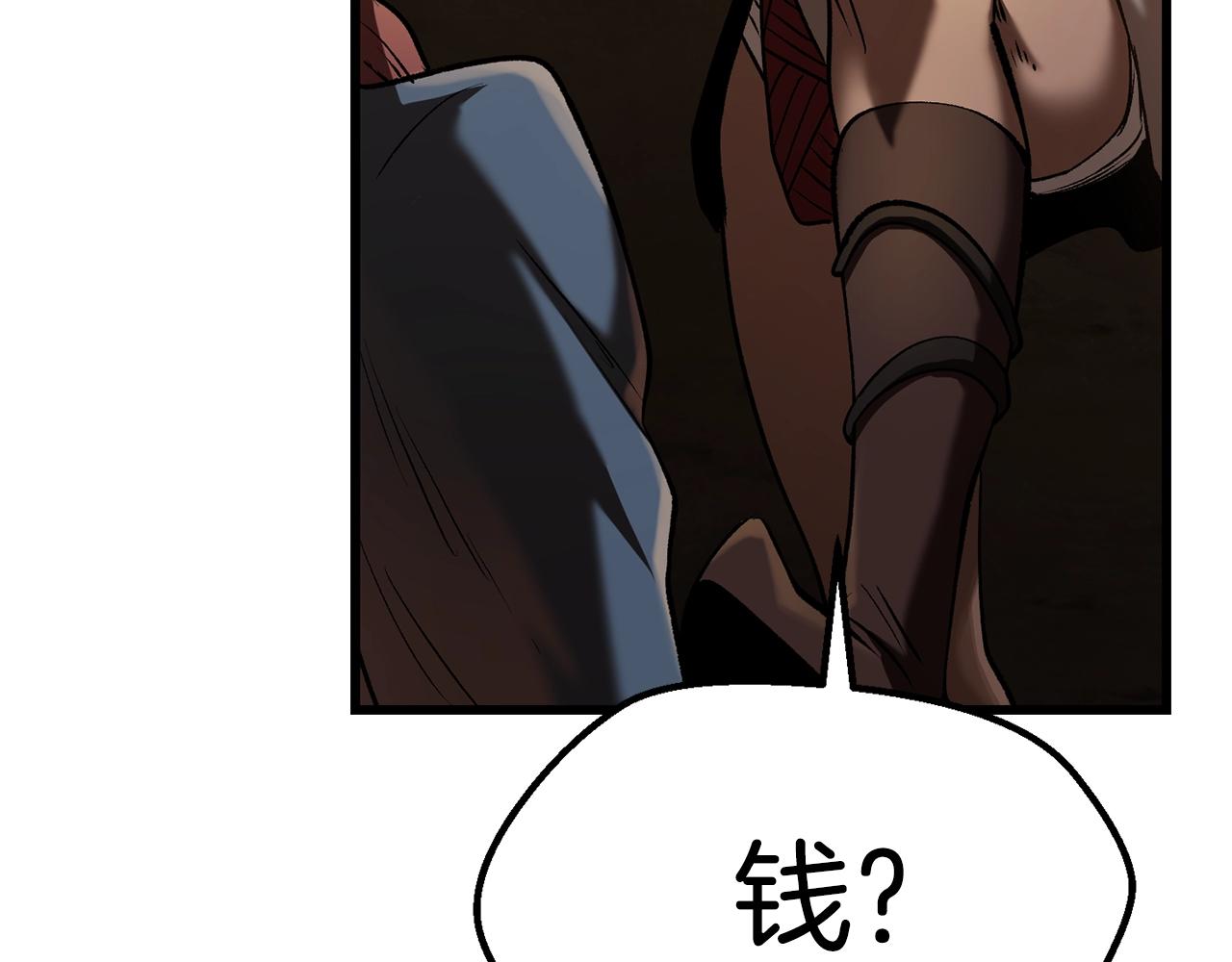 拔剑九亿次最新话漫画,第120话 与怪物战斗着2图