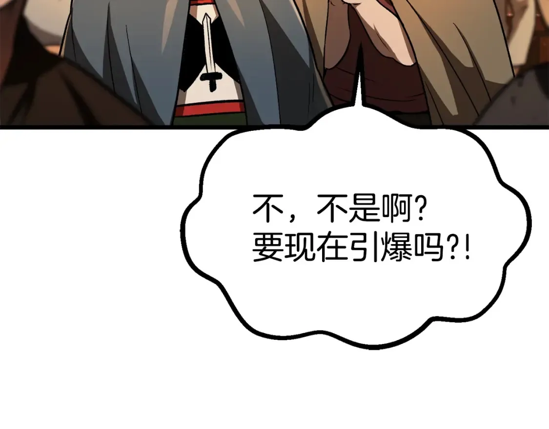拔剑九亿次最新话漫画,第189话 狼王1图