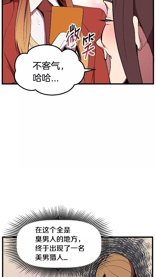 拔剑九亿次完结了吗?漫画,第24话 阴谋将近1图