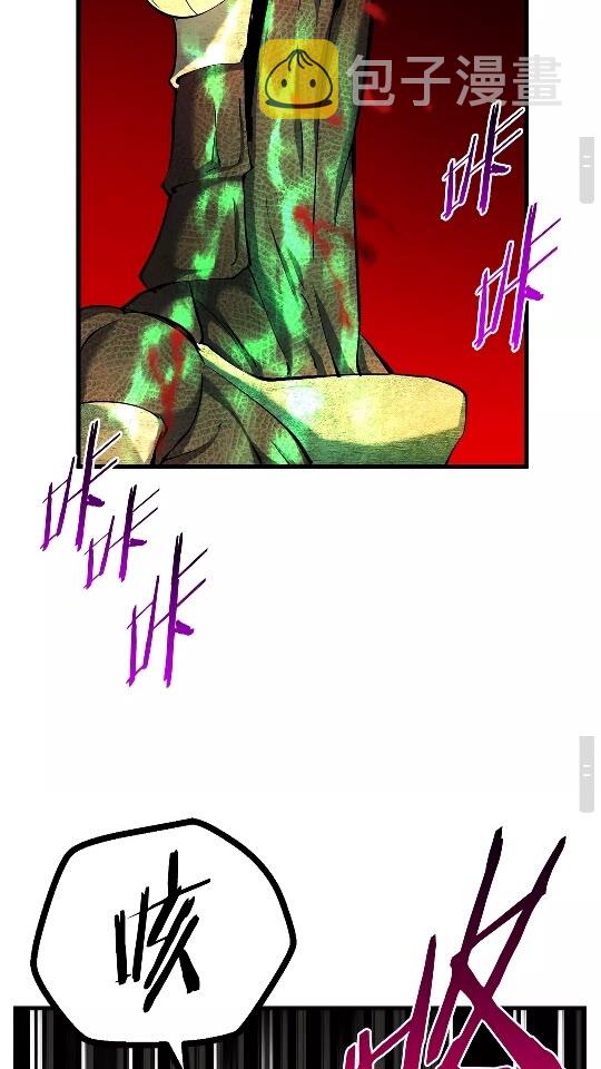 拔剑九亿次完结了吗?漫画,第43话 变身2图