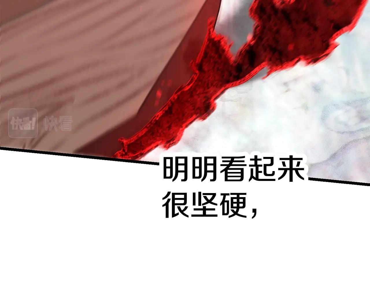 拔剑九亿次完结了吗?漫画,第116话 真正的战士2图