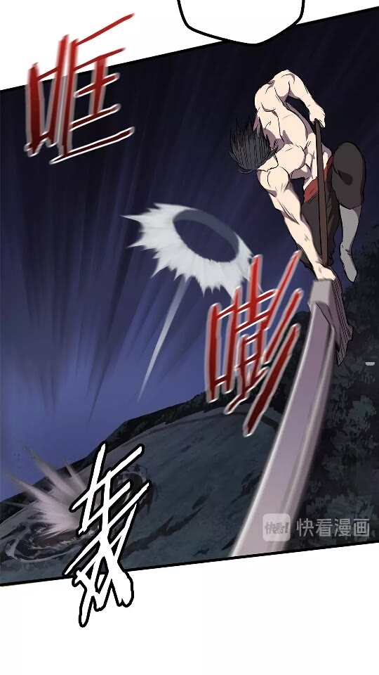 拔剑九亿次完结了吗?漫画,第20话 凶兽2图