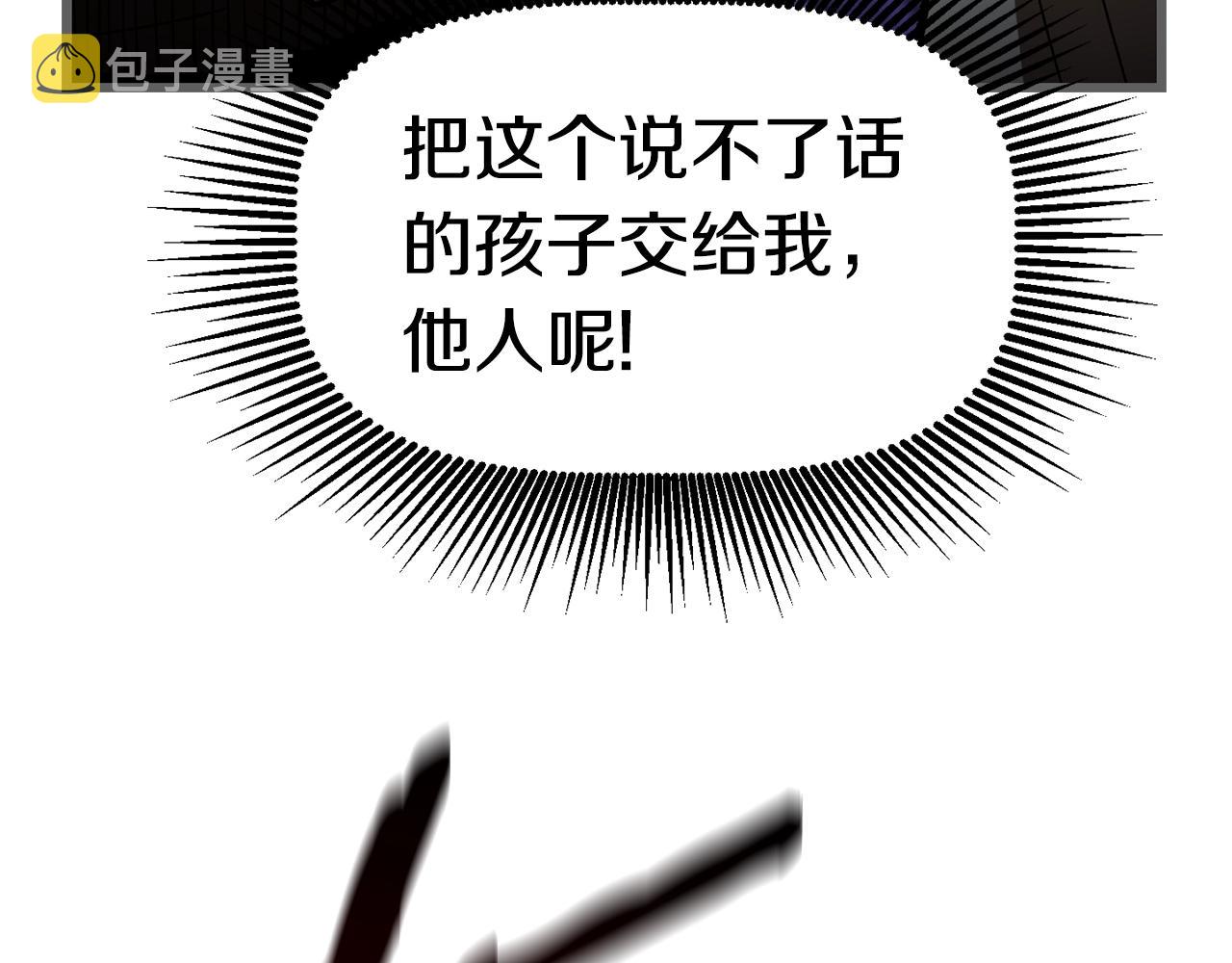 拔剑九亿次完结了吗?漫画,第137话 罪恶审判1图