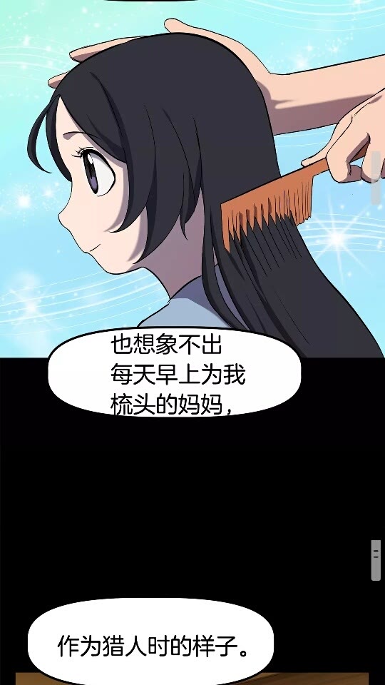 拔剑九亿次完结了吗?漫画,第31话 破裂1图