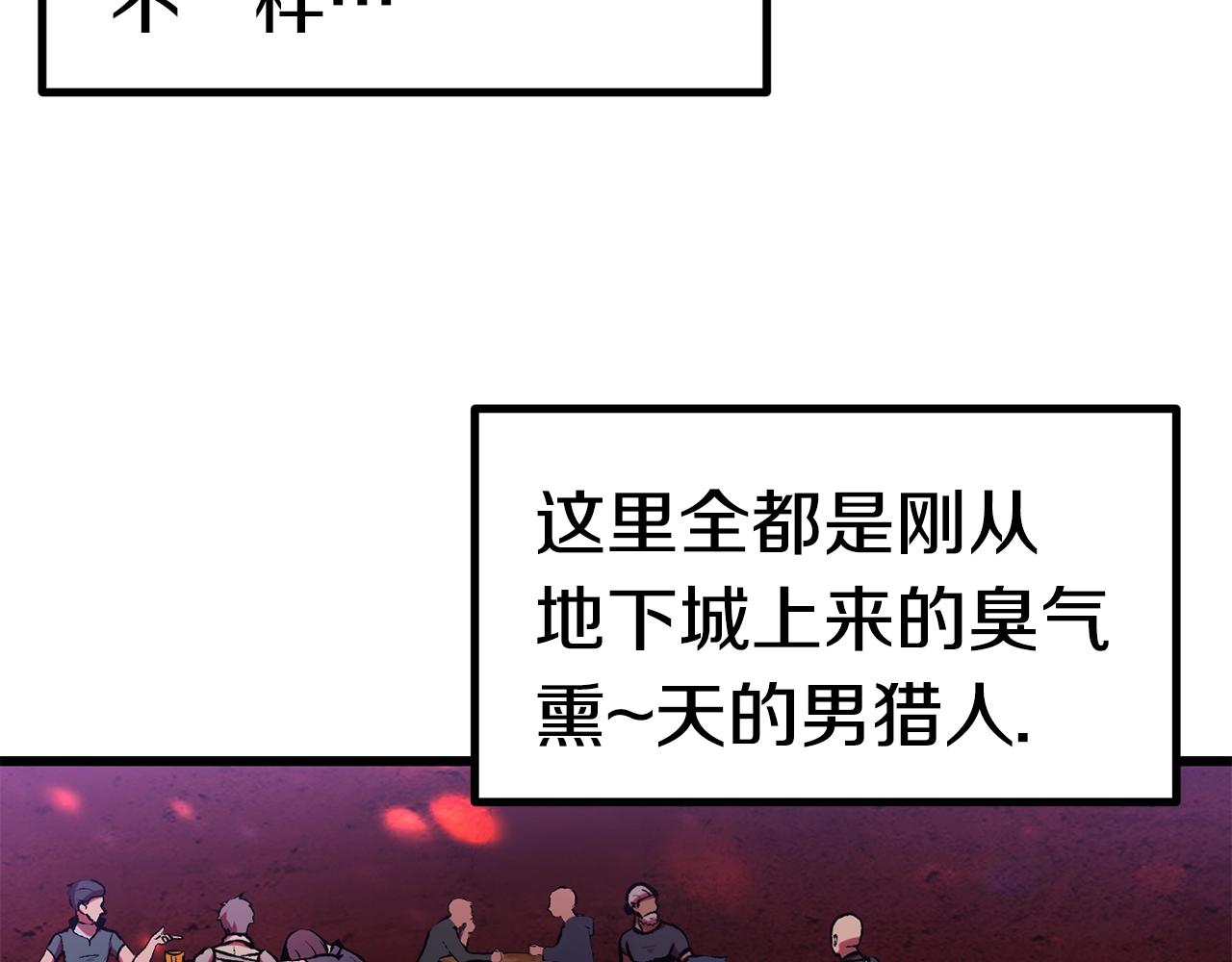 拔剑九亿次漫画烂尾漫画,第119话 为何而战2图