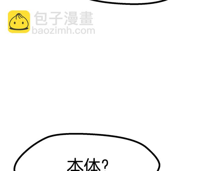 拔剑九亿次完结了吗?漫画,第91话 天使#1568421图