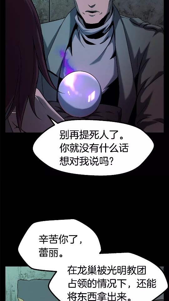 拔剑九亿次小说笔趣阁漫画,第46话 幽灵2图