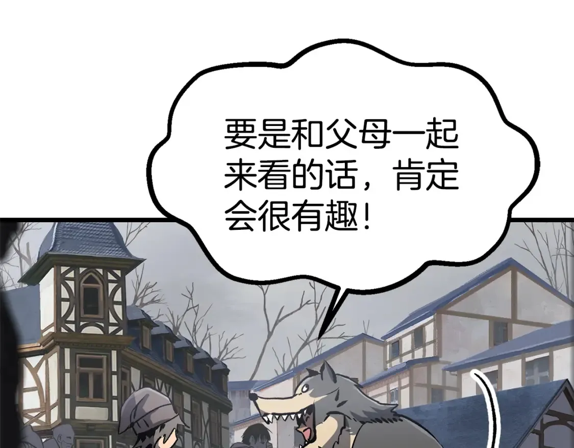 拔剑九亿次完结了吗?漫画,第188话 拉特纳的变化1图