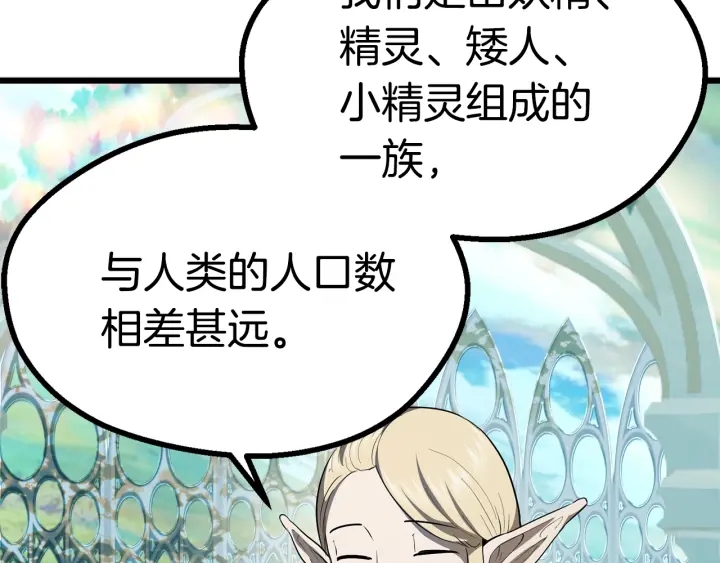 拔剑九亿次完结了吗?漫画,第75话 断剑重铸1图