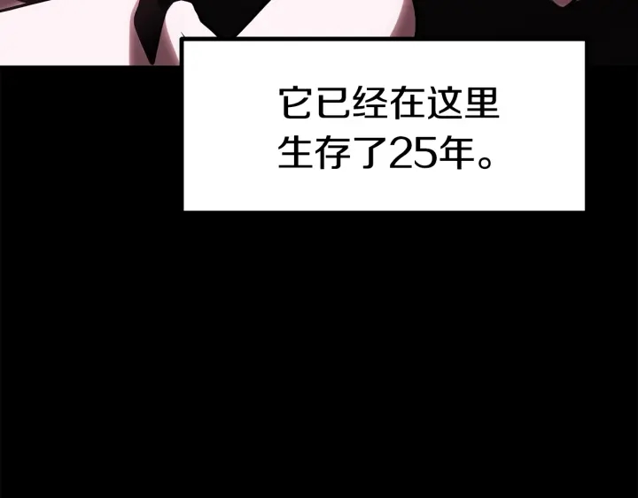 拔剑九亿次小说笔趣阁漫画,第96话 兴奋的巨怪2图