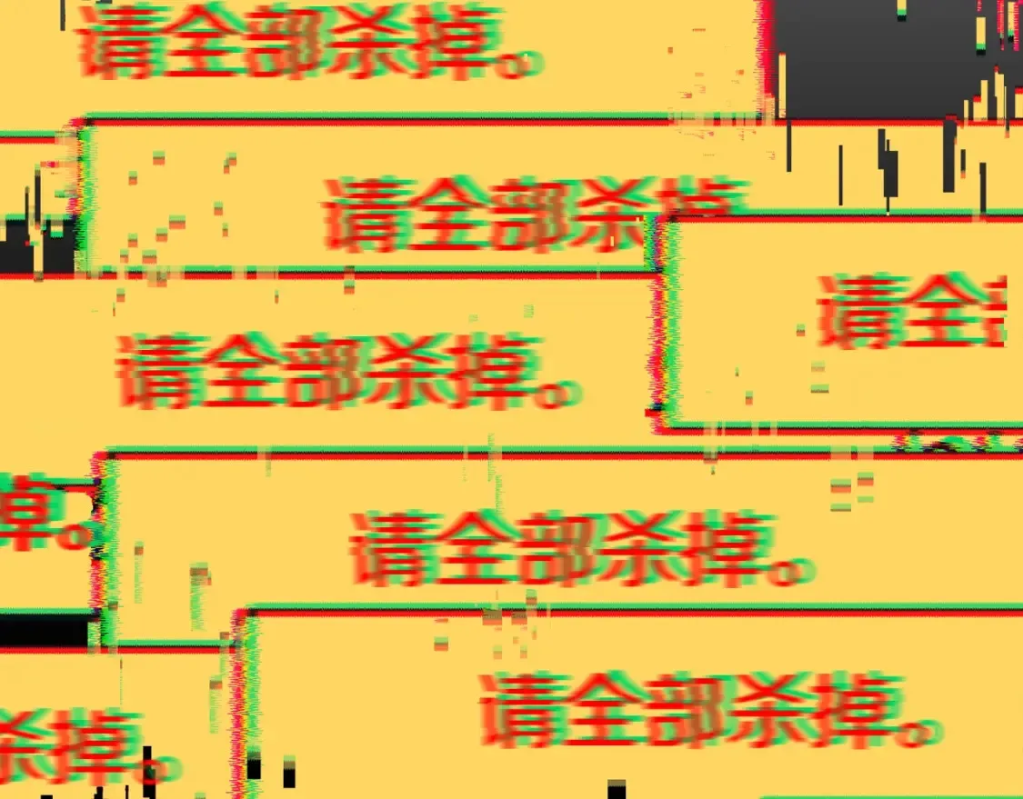 拔剑九亿次最新话漫画,第186话 入狱1图