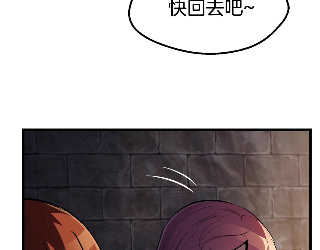 拔剑九亿次最新话漫画,第127话 少女雪莉2图