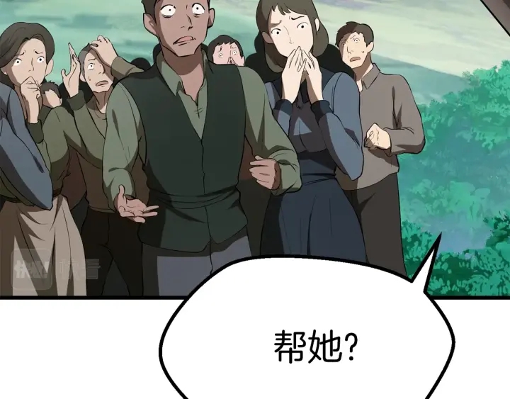 拔剑九亿次完结了吗?漫画,第99话 联合2图