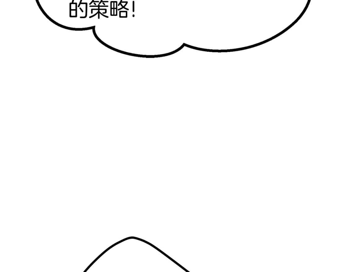 拔剑九亿次完结了吗?漫画,第171话 抉择2图
