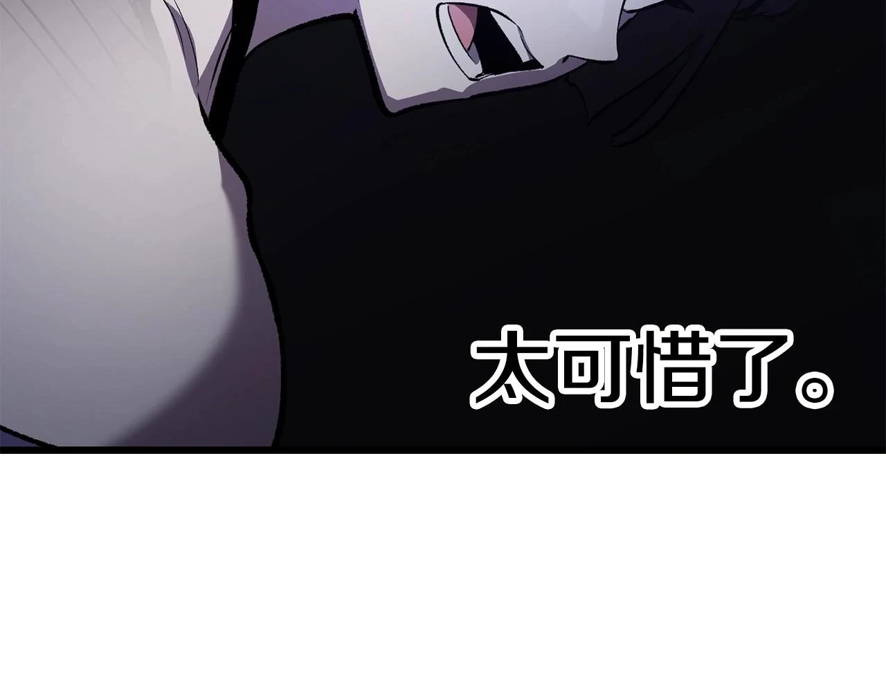 拔剑九亿次完结了吗?漫画,第152话 传说在世2图