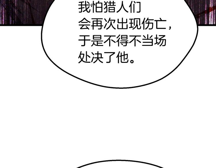 拔剑九亿次完结了吗?漫画,第72话 女神降临1图