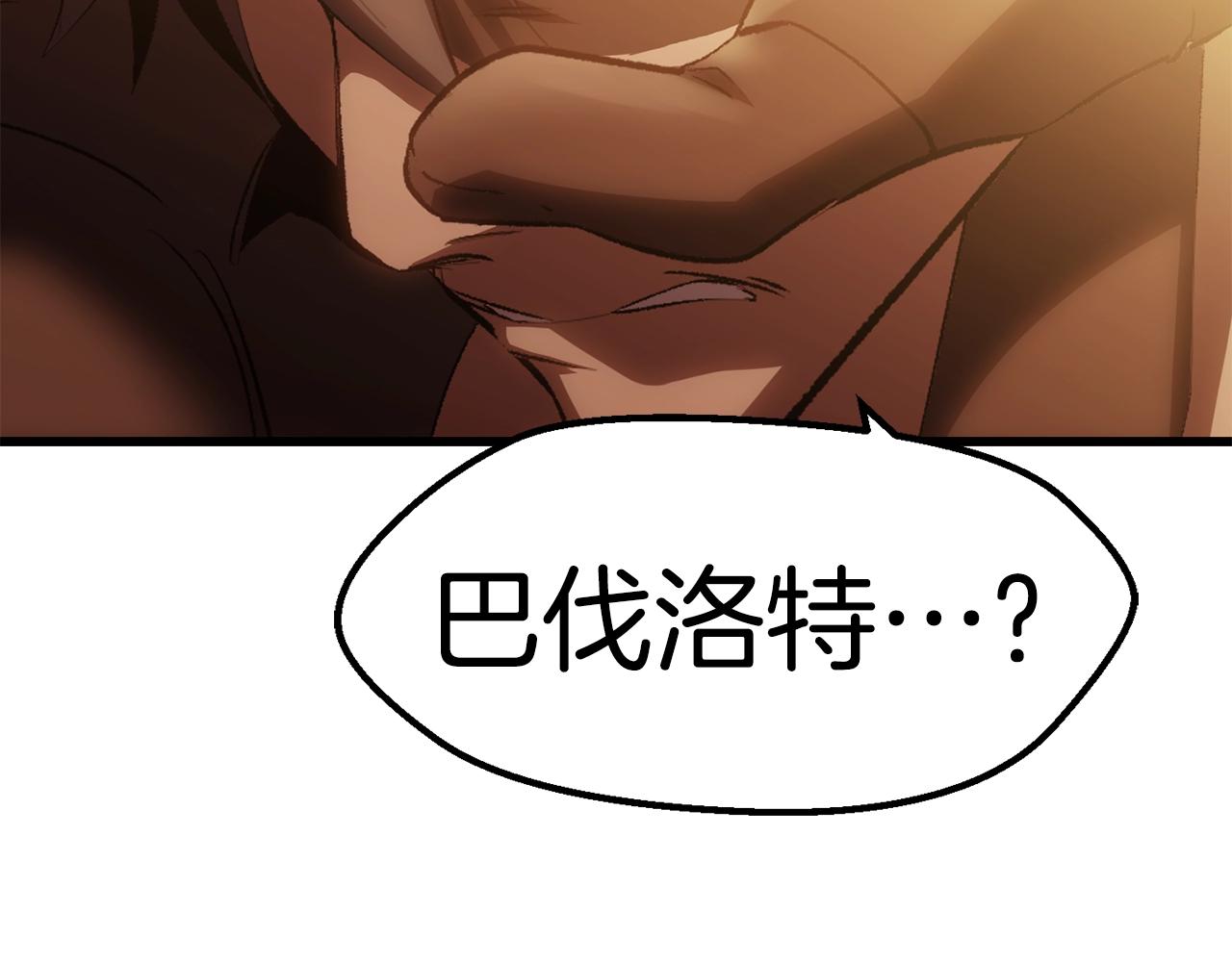 拔剑九亿次完结了吗?漫画,第144话 buff连环斩2图