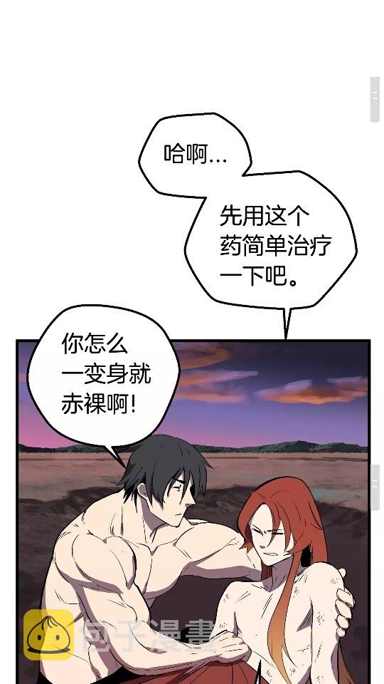 拔剑九亿次完结了吗?漫画,第21话 另一个世界2图