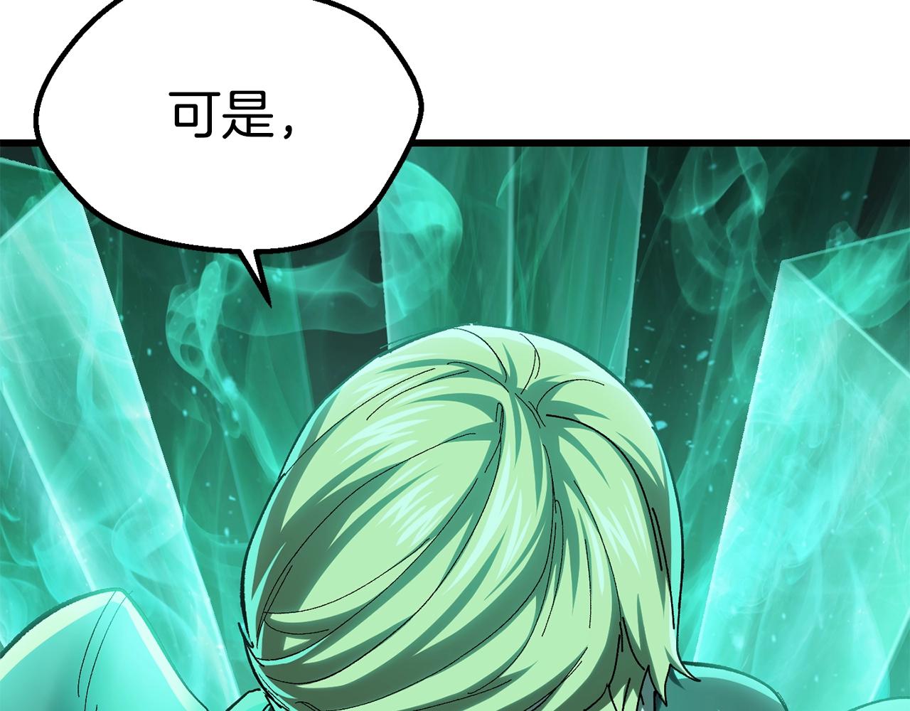 拔剑九亿次最新话漫画,第133话 支援到达2图
