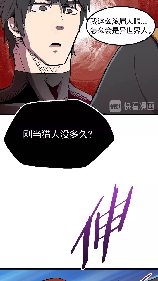 拔剑九亿次完结了吗?漫画,第11话 败露1图