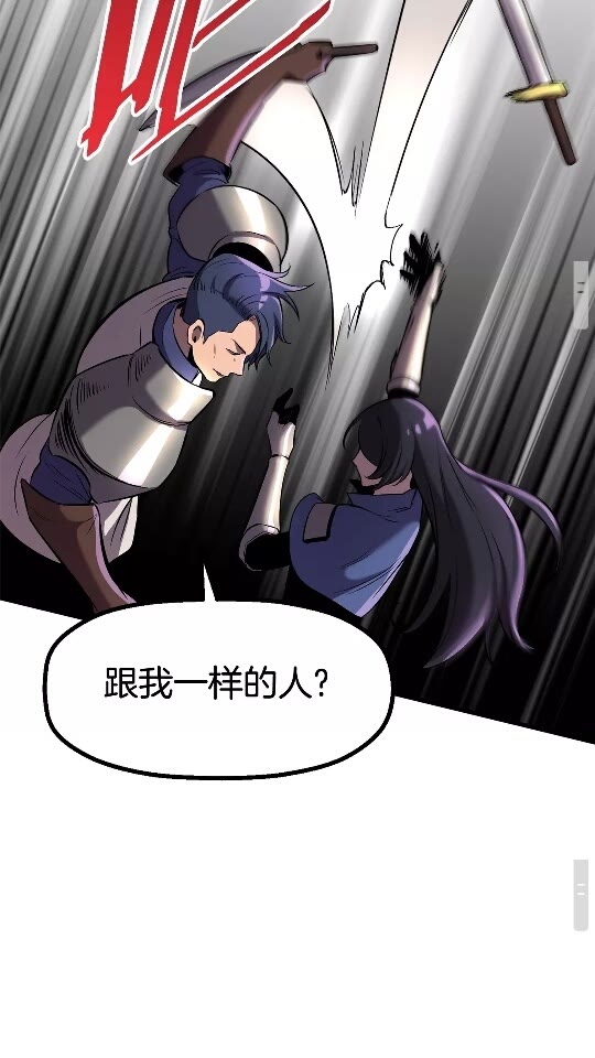 拔剑九亿次最新话漫画,第39话 致命的误会1图