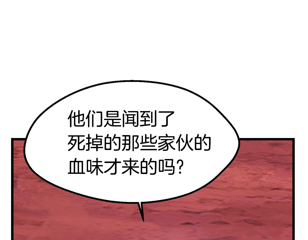 拔剑九亿次最新话漫画,第134话 5级战士2图