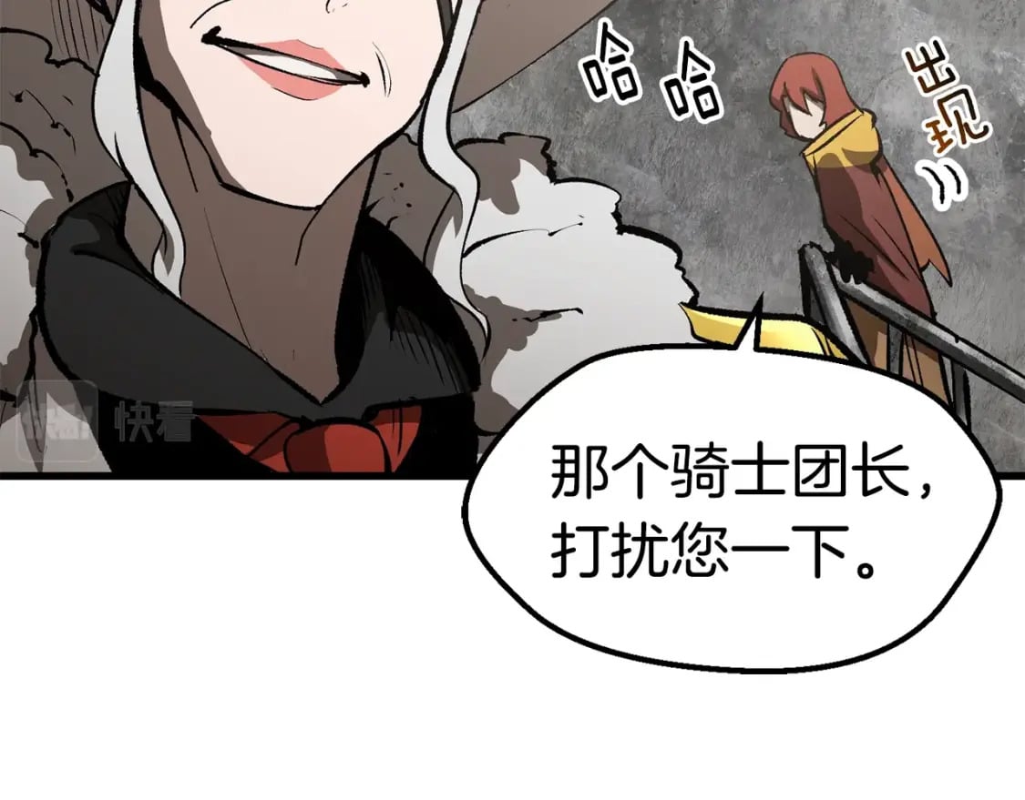 拔剑九亿次最新话漫画,第156话 空中浩劫1图