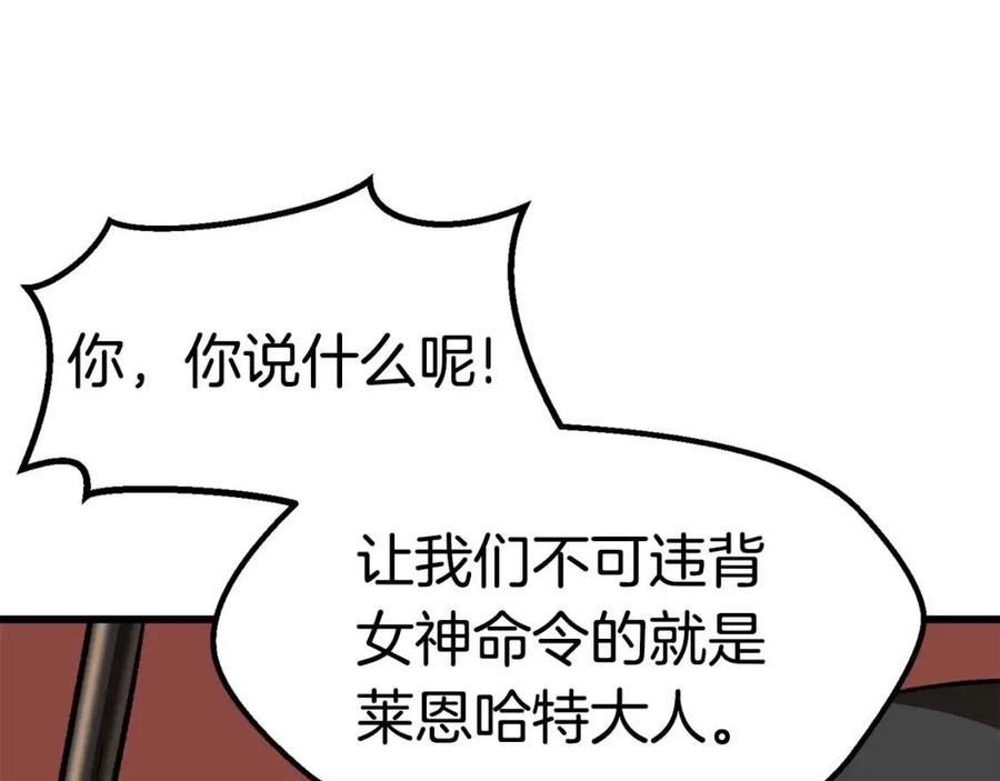 拔剑九亿次漫画烂尾漫画,第104话 刺杀名单1图