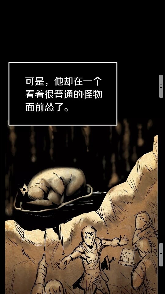 拔剑九亿次完结了吗?漫画,第11话 败露1图